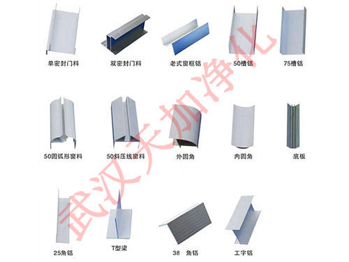 湖北喷塑铝合金型材