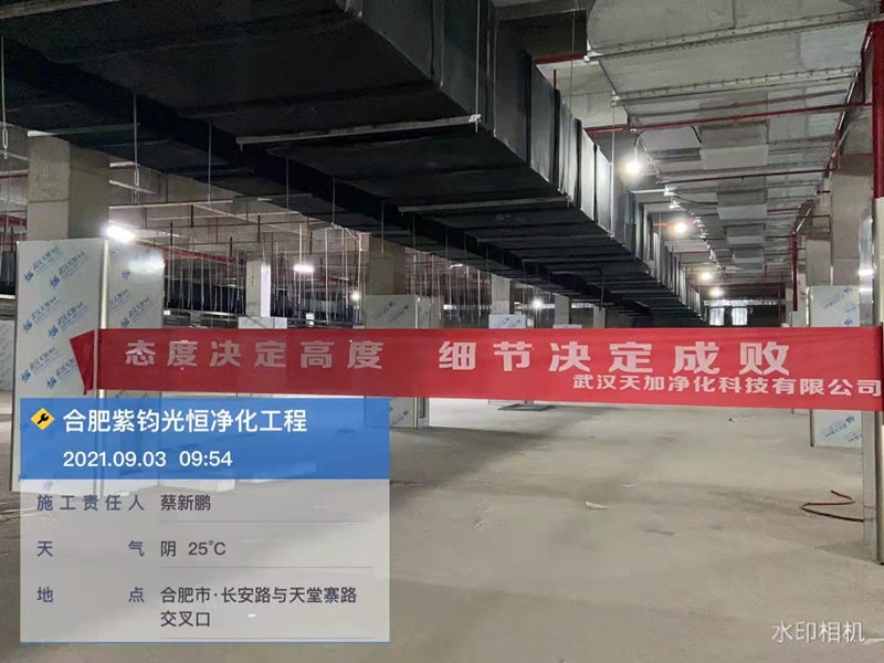 湖北合肥省委领导莅临紫光项目现场指导工作