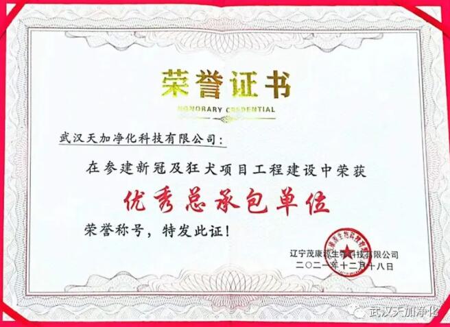 湖北客户的认可是我们至高的荣誉！