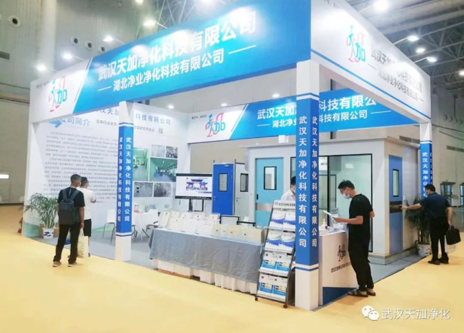 湖北天加净化CHCC2022参展学习工作圆满收官